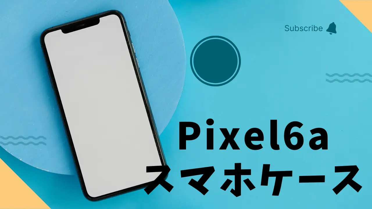 Pixel6aスマホケース